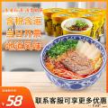 兰州牛肉面桶装（6桶/箱）