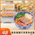 兰州牛肉面牛皮桶装（6桶/箱）