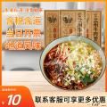 兰州牛肉面盒装 （10盒起订）