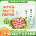 高原溜达羊羔肉（羊排）2kg