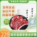 高原黄膘牛肉（牛排）2kg
