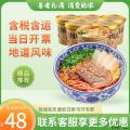兰州牛肉面牛皮桶装（6桶/箱）