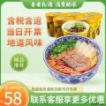 兰州牛肉面桶装（6桶/箱）