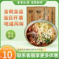 兰州牛肉面盒装 （10盒起订）