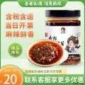 高原香辣牛肉酱下饭酱210g
