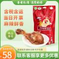 甘肃康乐香辣鸡腿425g