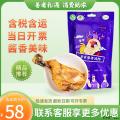 甘肃康乐酱香鸡腿425g