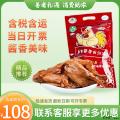 甘肃康乐酱香当归鸡烧鸡1只