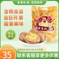 甘肃康乐当归卤蛋 12枚*35克/袋