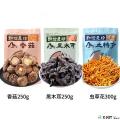 康乐县干菌子香菇黑木耳金虫草花焖肉炖汤礼品礼盒800g