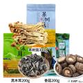 康乐县干菌子香菇黑木耳茶树菇食用菌菇礼盒礼包700g