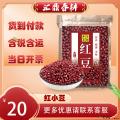 优选主食养生红豆 500g