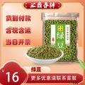 优选主食养生绿豆 500g