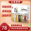 优选养生五谷杂粮礼盒 2900g