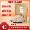 优选特产玉木耳 250G