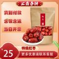 优选特级大枣 500g