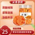 优选大接杏杏脯 250g