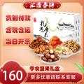 优选零食坚果礼盒（大）2060g