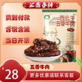 西北牛五香牛肉 80g