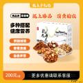 优选零食坚果大礼盒2480g