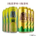 甘肃特产菠萝罐装姜汁碳酸饮料500ml*6罐（包税包邮）