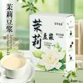茉莉冰豆浆热豆浆养生独立包装低卡0脂200g2盒装（包税包邮）