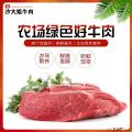 康乐县精品现宰现发黄酮体21的精品鲜牛肉1kg装（包税包邮）