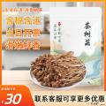 精选优质康乐茶树菇200g