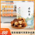 精选优质康乐赤松茸250g