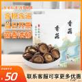 精品优选康乐香菇500g