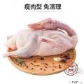 农家散养土鸭1238g/只  现杀土鸭肉