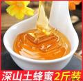 深山土蜂蜜1000g