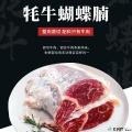 高原散养牦牛新鲜蝴蝶腩原切低脂4斤装（包税包邮）