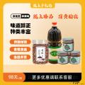 康乐县粮油调味套餐（香菇牛肉酱*3+当归醋1L+花椒250g）