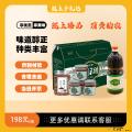 康乐县粮油调味套餐（香菇牛肉酱*3+当归醋礼盒+1.8L菜籽油+花椒250g）