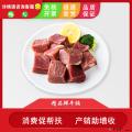 康乐县精品鲜牛腩1kg