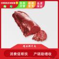康乐县精品鲜牛肉1kg—现宰精品鲜牛肉