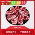 康乐县精品鲜羊排2.5kg