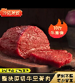 牛里脊500g(包税包邮）
