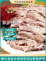 品康乐东乡手抓羊肉1000g