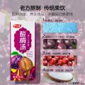 鲜果原榨【酸梅汤】10盒