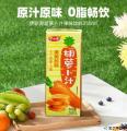 低糖0脂【胡萝卜汁】10盒