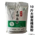 100%纯青稞面粉 正宗杂粮面粉10斤 包邮