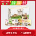 五谷杂粮精品礼盒装