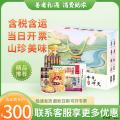 牛气冲天肉类大礼包（手撕牛肉干250g+鸡肉肠20个+西北牛袋装牛肉面*2+西北牛香菇酱200g*2+西北牛牛板筋80g+西北牛麻辣牛肉80g+香辣牛杂+当归蛋1袋+安多牦牛肉干130g*1）
