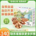 坚果达人饱满坚果礼盒1805g