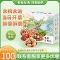 年礼饱满坚果礼盒1175g