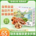 祥运饱满坚果礼盒910g