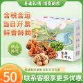 乐享饱满坚果礼盒560g