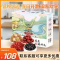 养生滋补礼盒（野生枸杞150g+红枸杞250g+大枣500g+黄冰糖250g）
